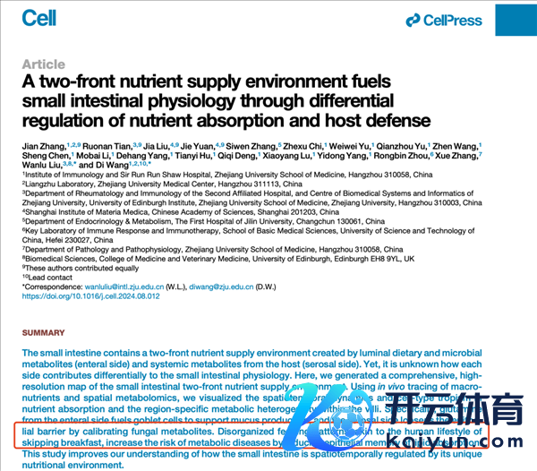 图片来自：细胞出书社（CellPress）